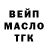 ТГК гашишное масло FANl rus