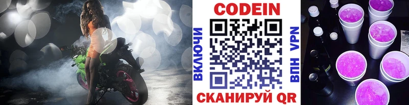 хочу наркоту  Заполярный  Кодеин Purple Drank 