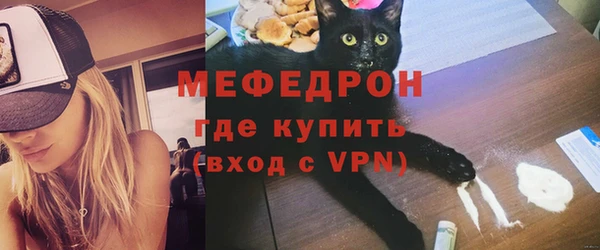 мяу мяу кристалл Алексин
