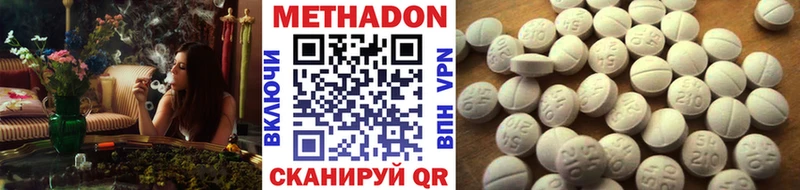 МЕТАДОН methadone  сайты даркнета какой сайт  Заполярный 
